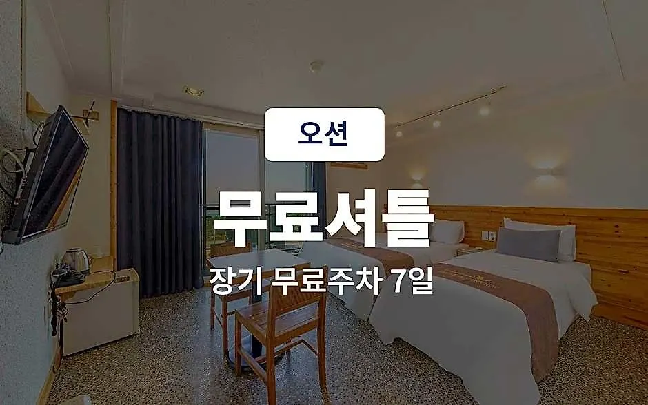 Hotel Oceanview Incheon