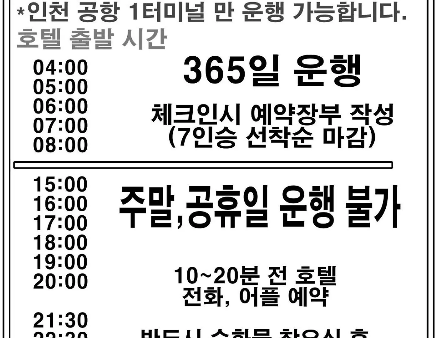 Hotel Oceanview Inczhon Korea Południowa
