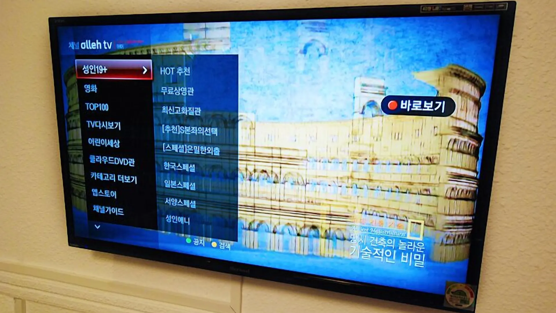 Hotel Oceanview インチョン広域市